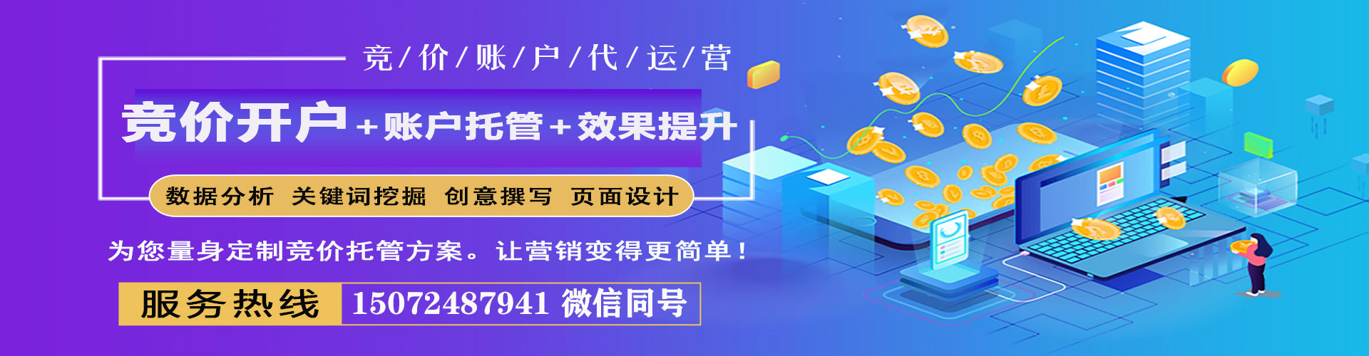 赵县百度推广开户