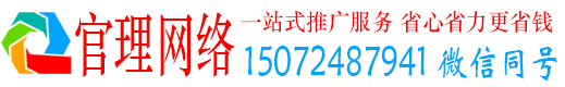 赵县官理竞价开户推广